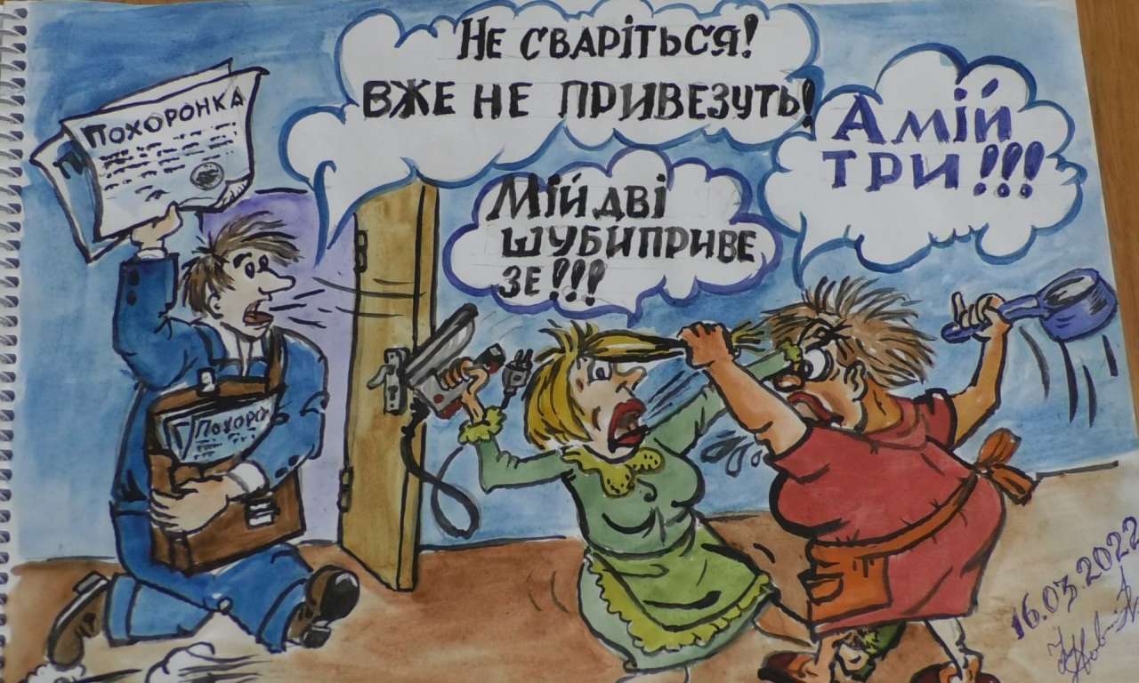 Війна в карикатурах драбівського художника (ФОТО)-1179