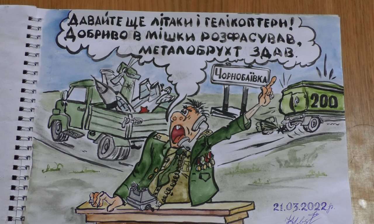 Війна в карикатурах драбівського художника (ФОТО)-1191