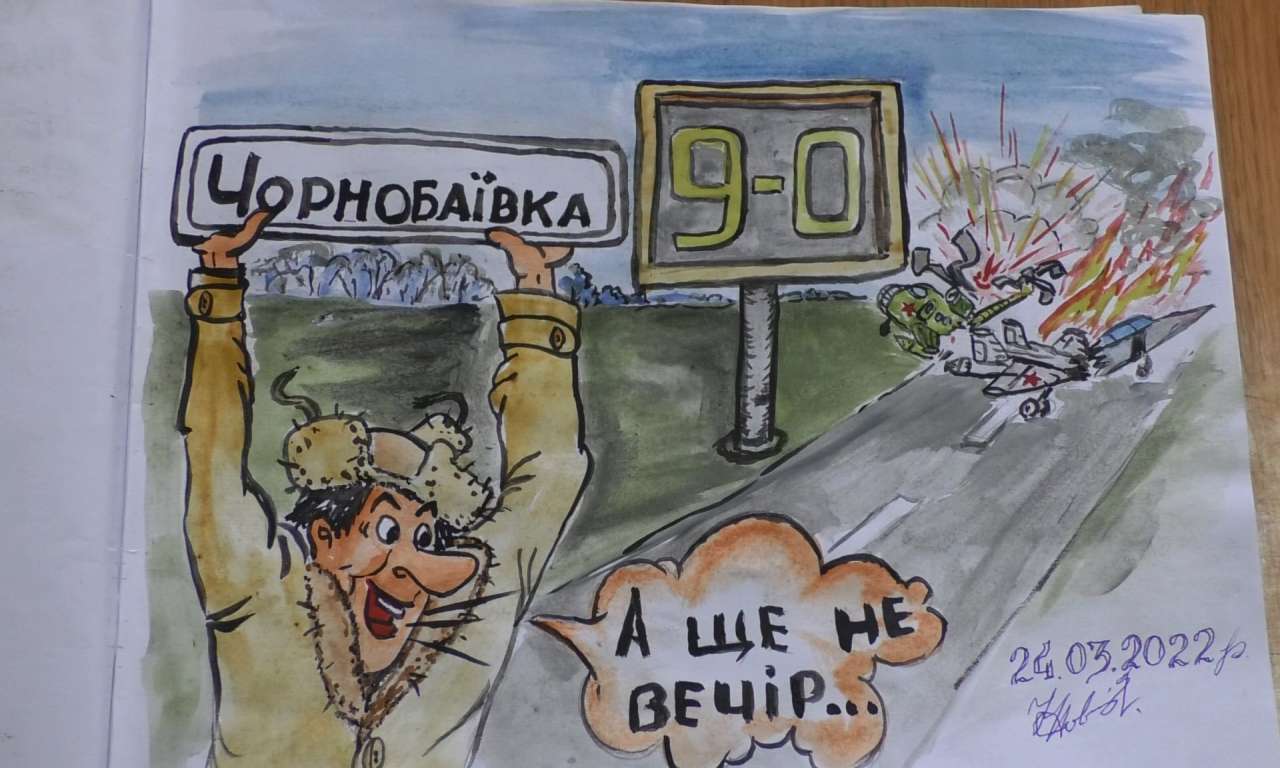 Війна в карикатурах драбівського художника (ФОТО)-1192