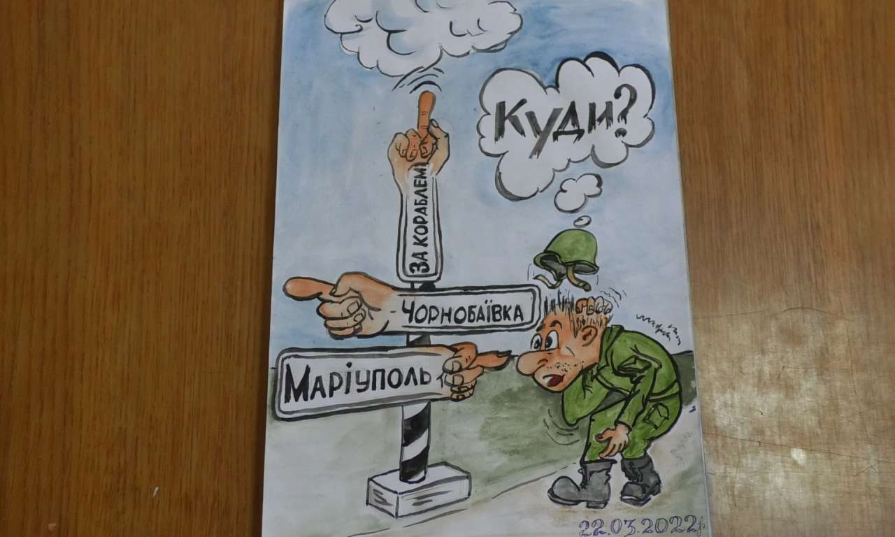 Війна в карикатурах драбівського художника (ФОТО)-1198