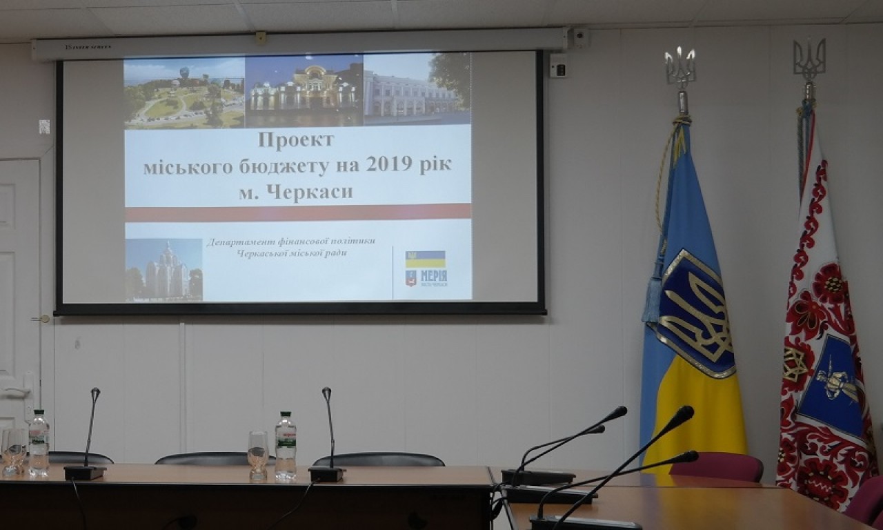 Черкаси - єдине місто в Україні, що не ухвалило бюджет на 2019 рік