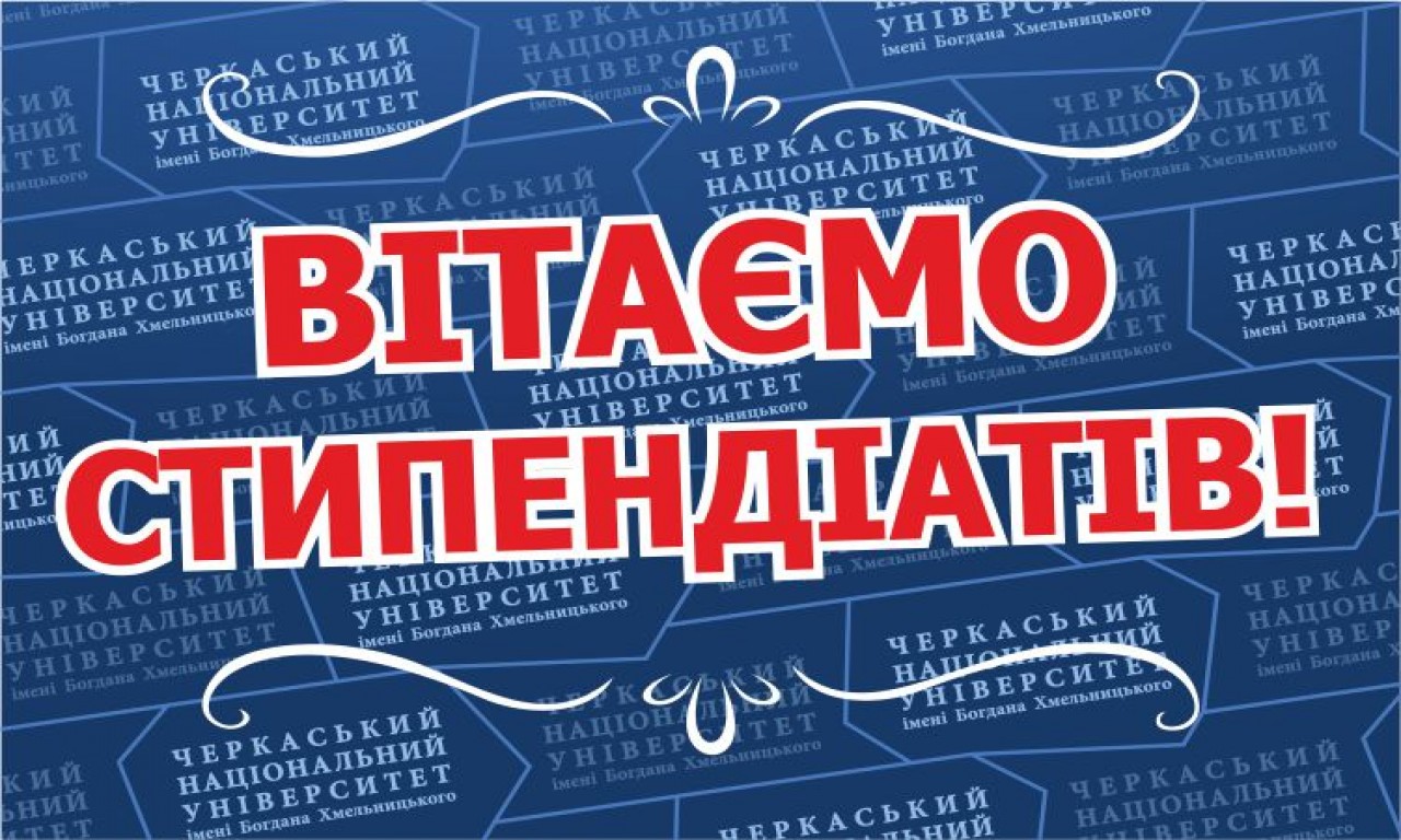 Двоє науковців ЧНУ отримуватимуть стипендії Верховної ради України