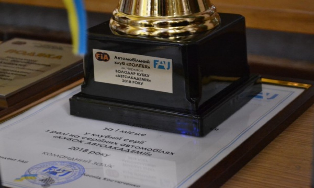 За участь у проекті «Автоакадемія» нагороджено 4 команди з Черкащини