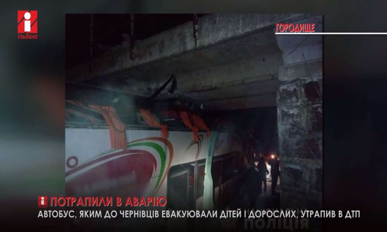 «Не врахував висоту»: детальніше про аварію евакуаційного автобуса в Городищі (ВІДЕО)