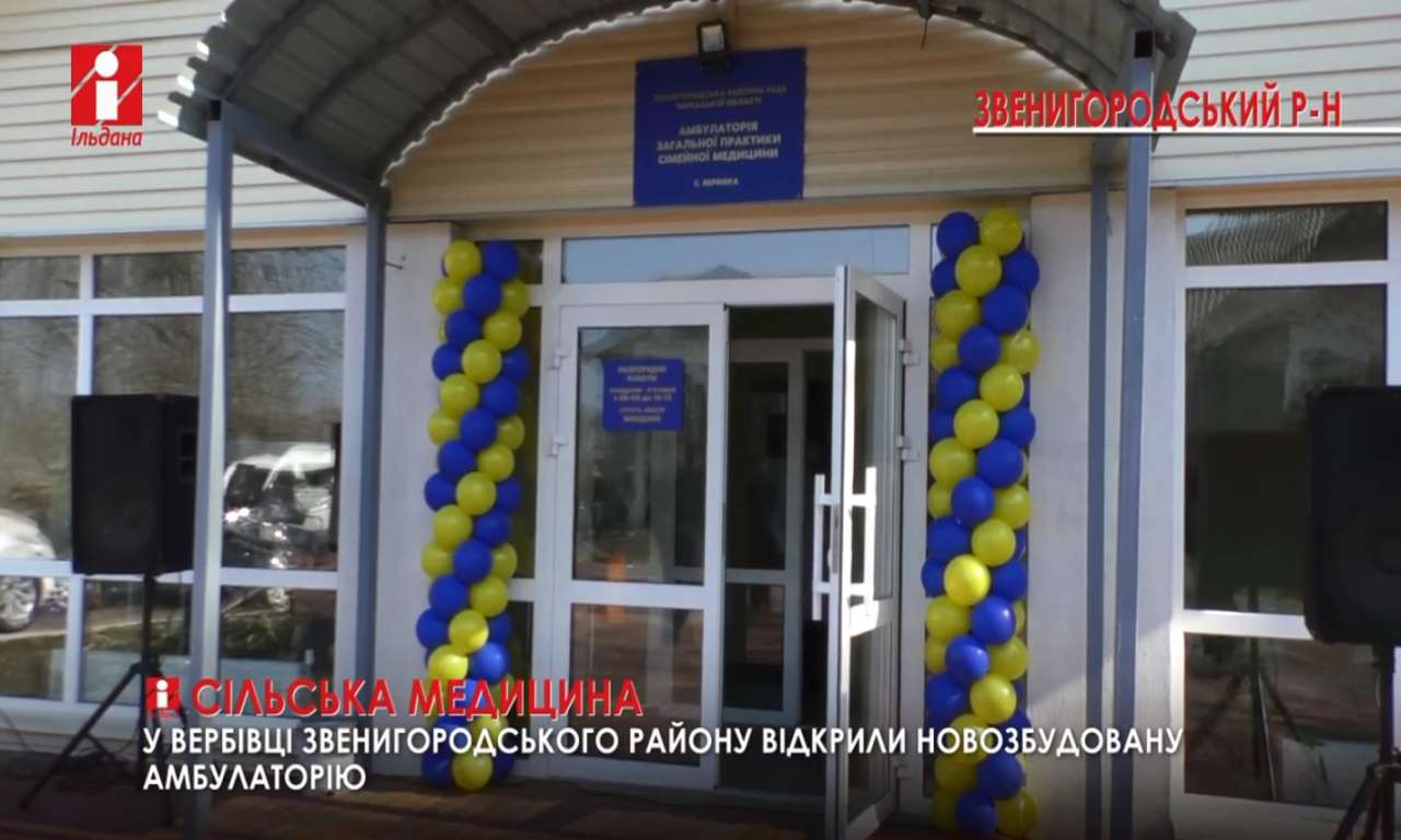 У Богодухівці, що на Чорнобаївщині, почали будувати лікарську амбулаторію (ВІДЕО)
