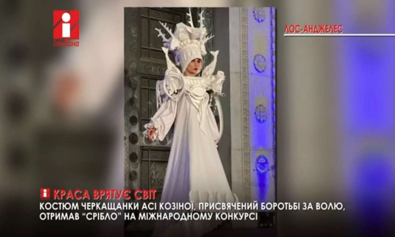 Костюм черкаської дизайнерки Асі Козіної отримав «срібло» на міжнародному конкурсі (ВІДЕО)