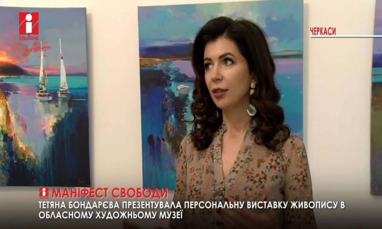 Тетяна Бондарєва презентувала свою персональну виставку у художньому музеї (ВІДЕО)