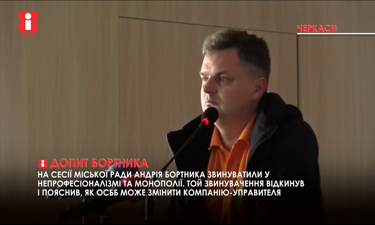 Депутати міськради атакували керівника управлінської компанії неприємними питаннями (ВІДЕО)
