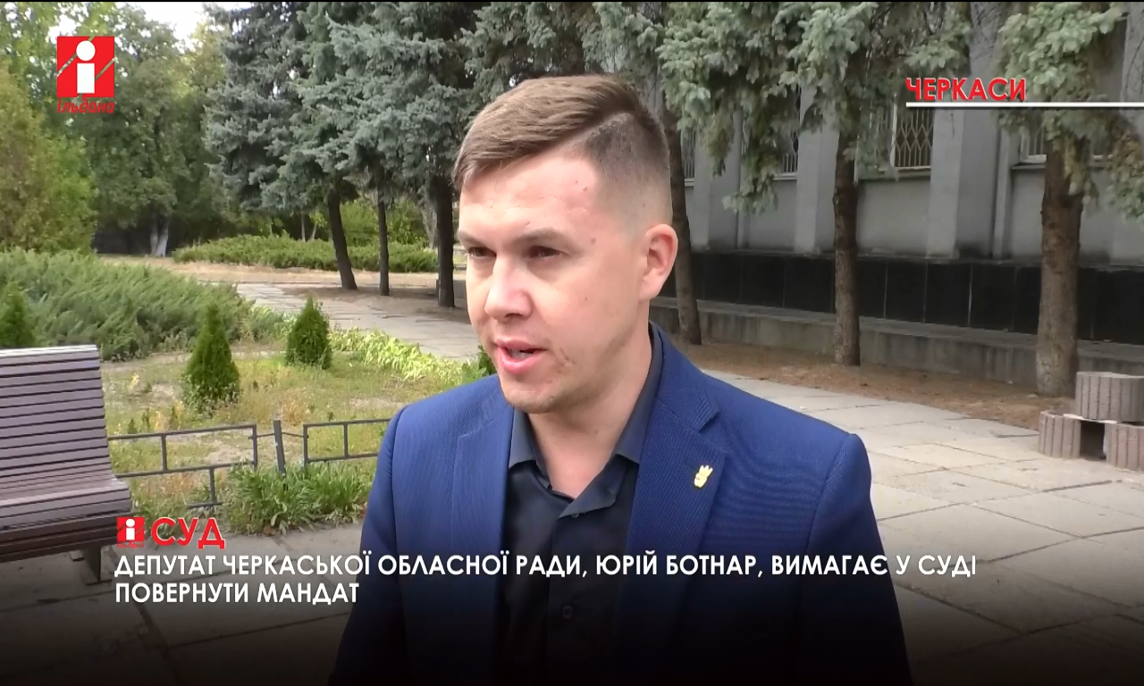 Юрій Ботнар поновив свої повноваження депутата через суд