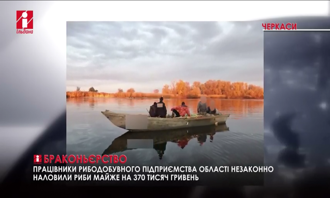 Браконьєри поблизу Тубільців вловили 260 кілограмів риби (ВІДЕО)