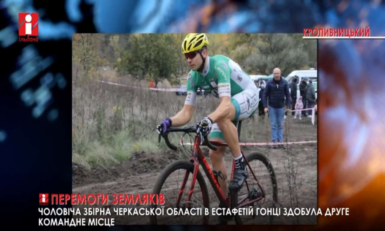«Срібло» чемпіонату України здобули черкаські велосипедисти (ВІДЕО)