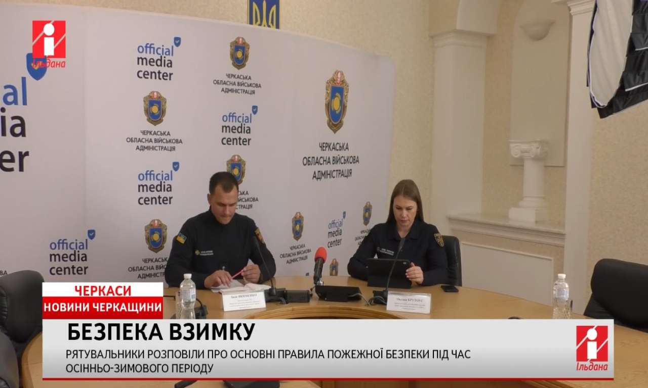 Опалювальний сезон ще не розпочався, а пожежі вже почастішали, свідчать черкаські рятувальники (ВІДЕО)