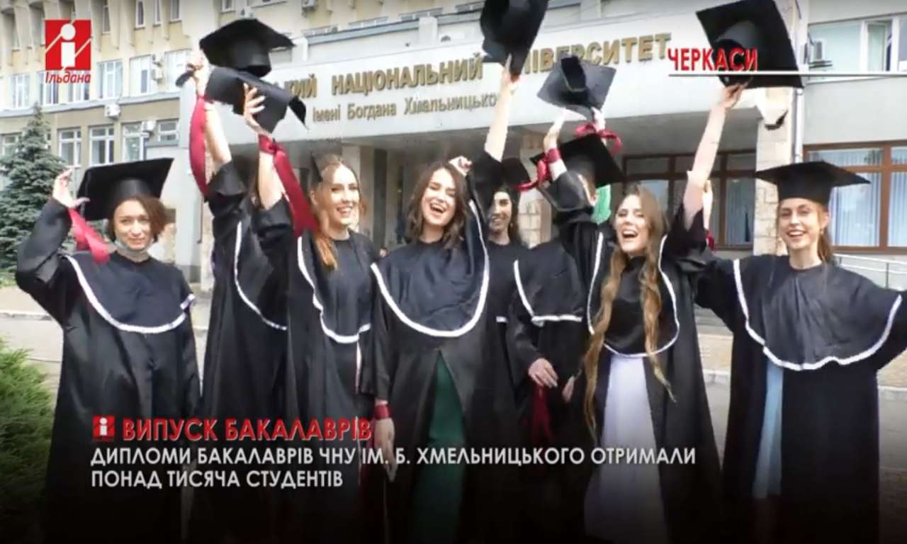 У Черкаському національному університеті випустили понад тисячу бакалаврів (ВІДЕО)