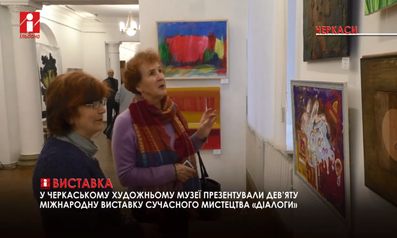 Львівська художниця презентує свою виставку в Черкасах (ВІДЕО)