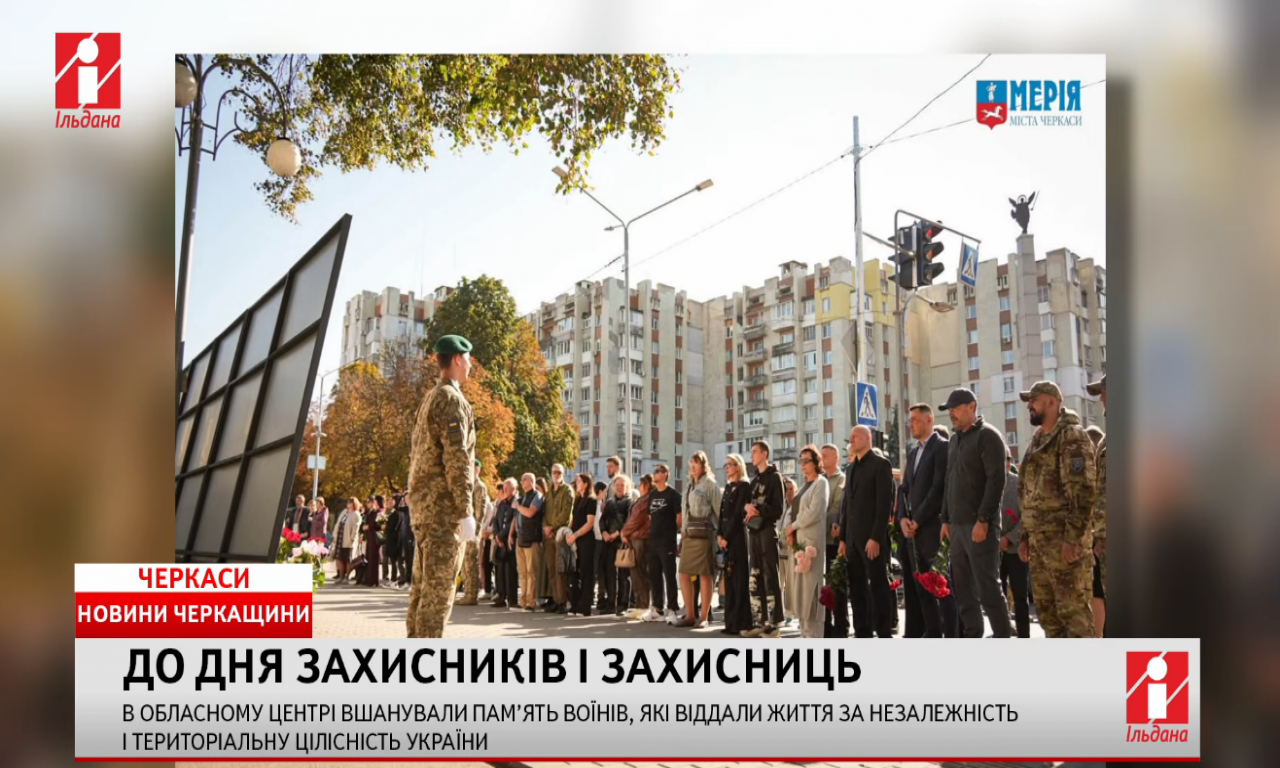 В обласному центрі вшанували пам’ять воїнів (ВІДЕО)