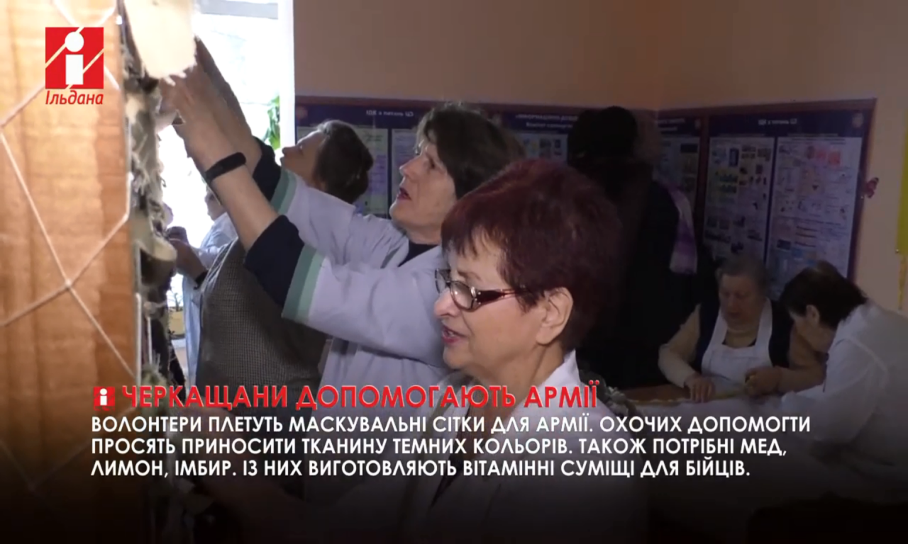 Черкаські волонтери святкували свій день переглядом стрічки «Чорний ворон» (ВІДЕО)