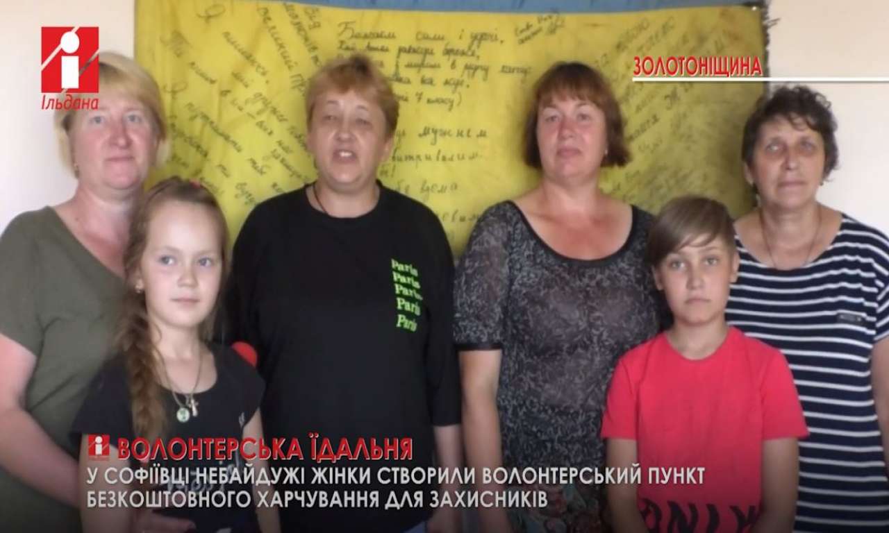 Жительки Софіївки організували міні-їдальню, де захисників України годують безкоштовно (ВІДЕО)