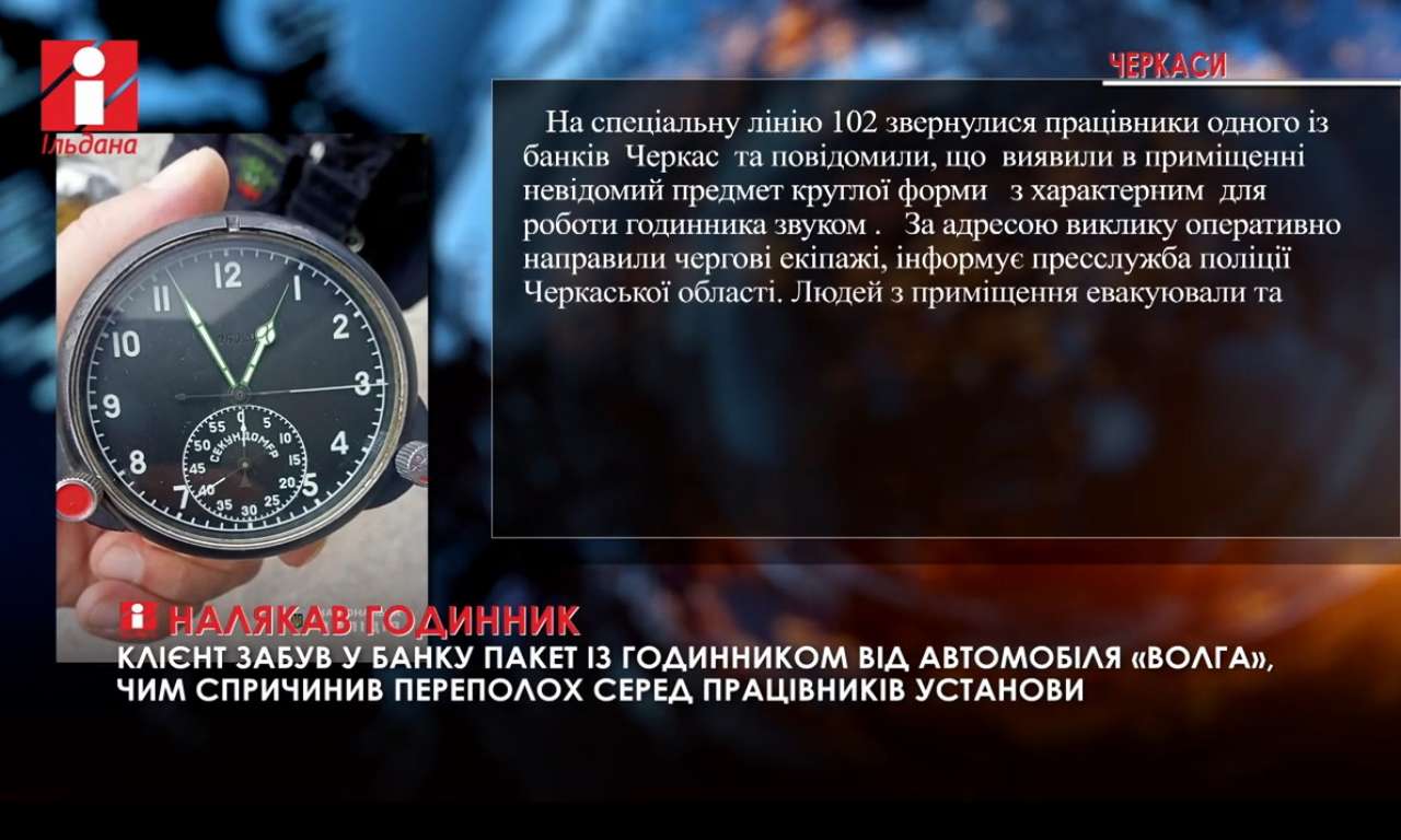 Україна в ніч на 25 жовтня перейде на зимовий час (ВІДЕО)
