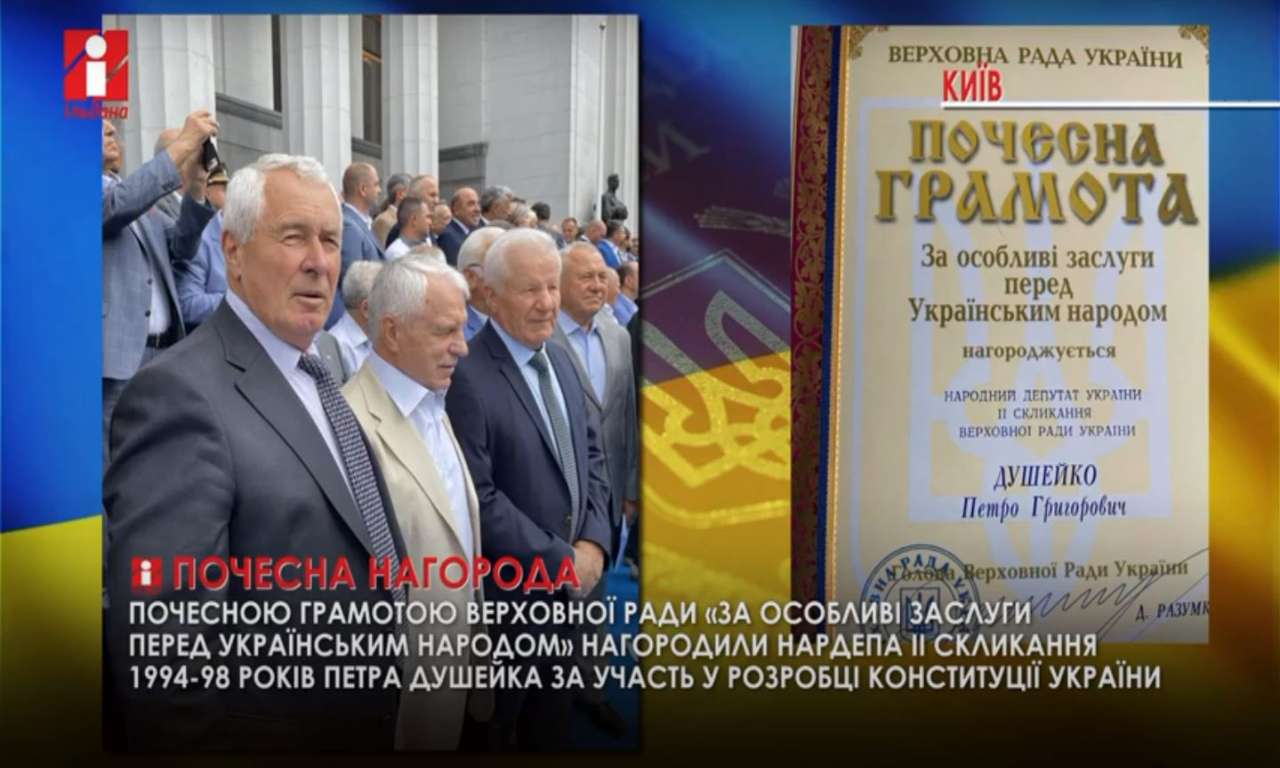 Відомого черкаського аграрія і політика нагородили Почесною грамотою Верховної Ради (ВІДЕО)