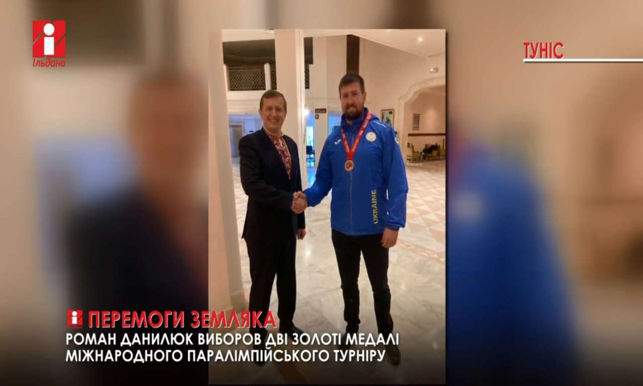 Черкащанин виборов два «золота» Гран-прі з легкої атлетики Міжнародного паралімпійського комітету (ВІДЕО)