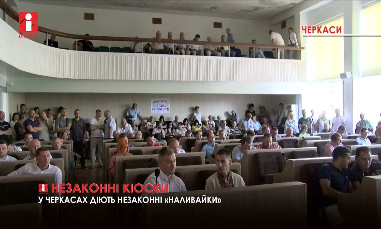«Наливайку» на території лікарні намагаються закрити черкаські депутати (ВІДЕО)