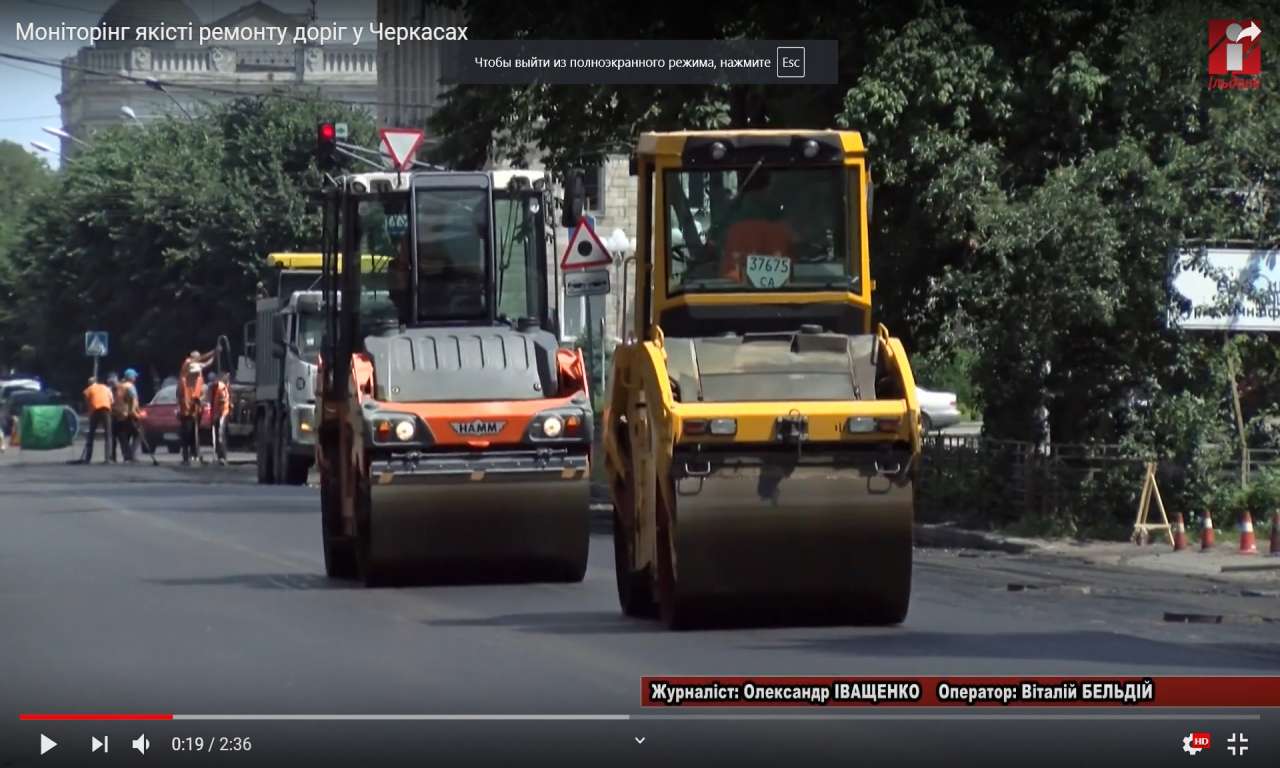 Моніторінг якості ремонту доріг провели у Черкасах (ВІДЕО)