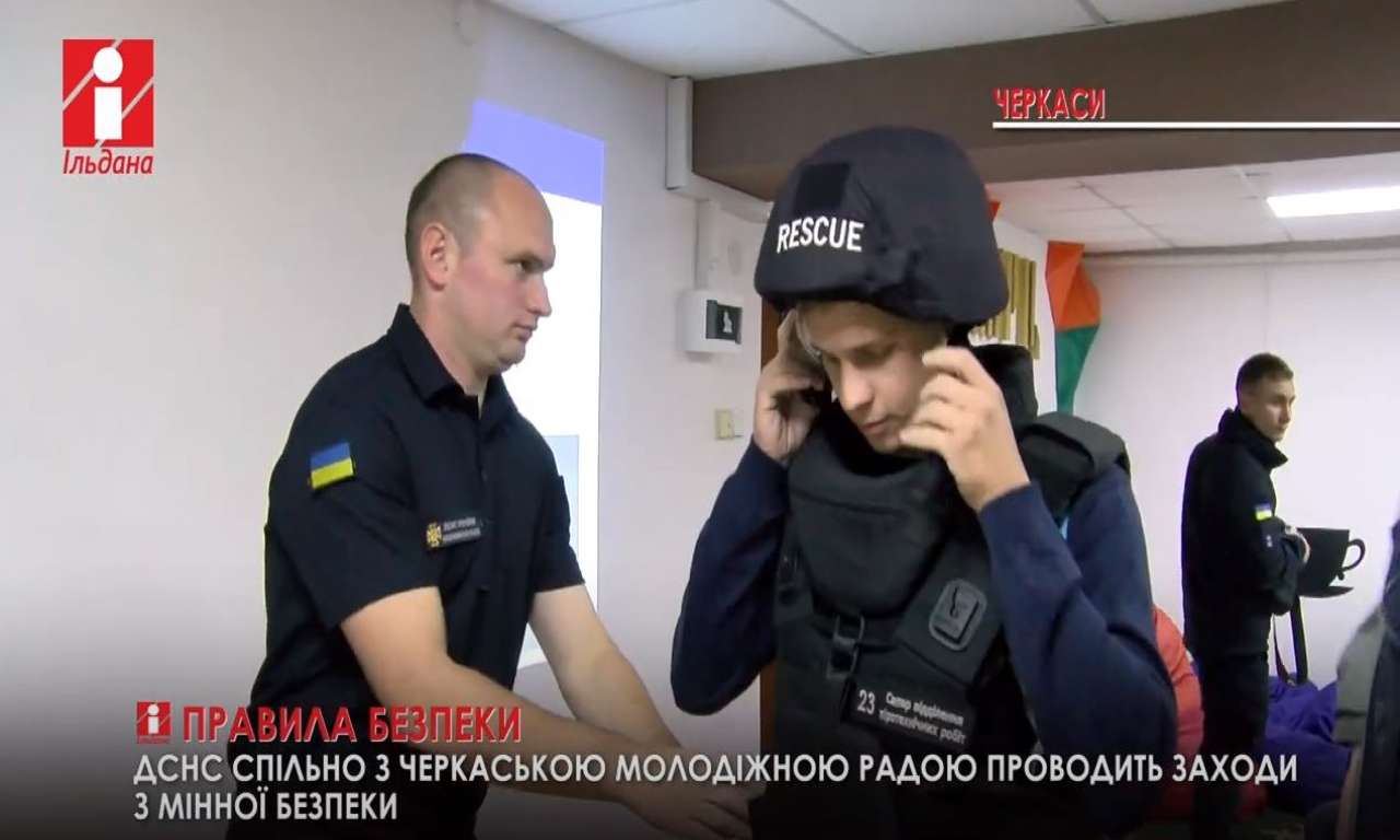 Черкаські рятувальники вчать населення поводженню з мінами (ВІДЕО)