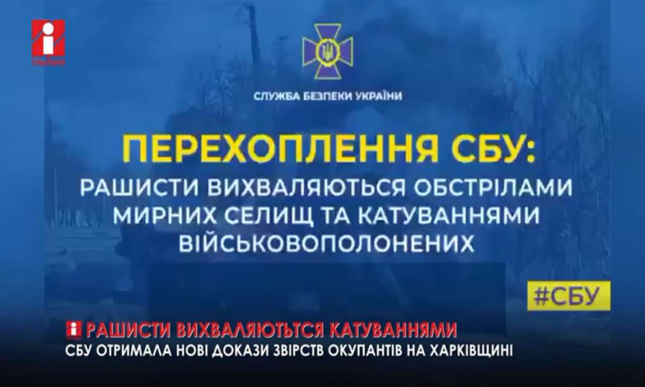 Окупанти вихваляються катуванням українських військових на Харківщині (ВІДЕО)