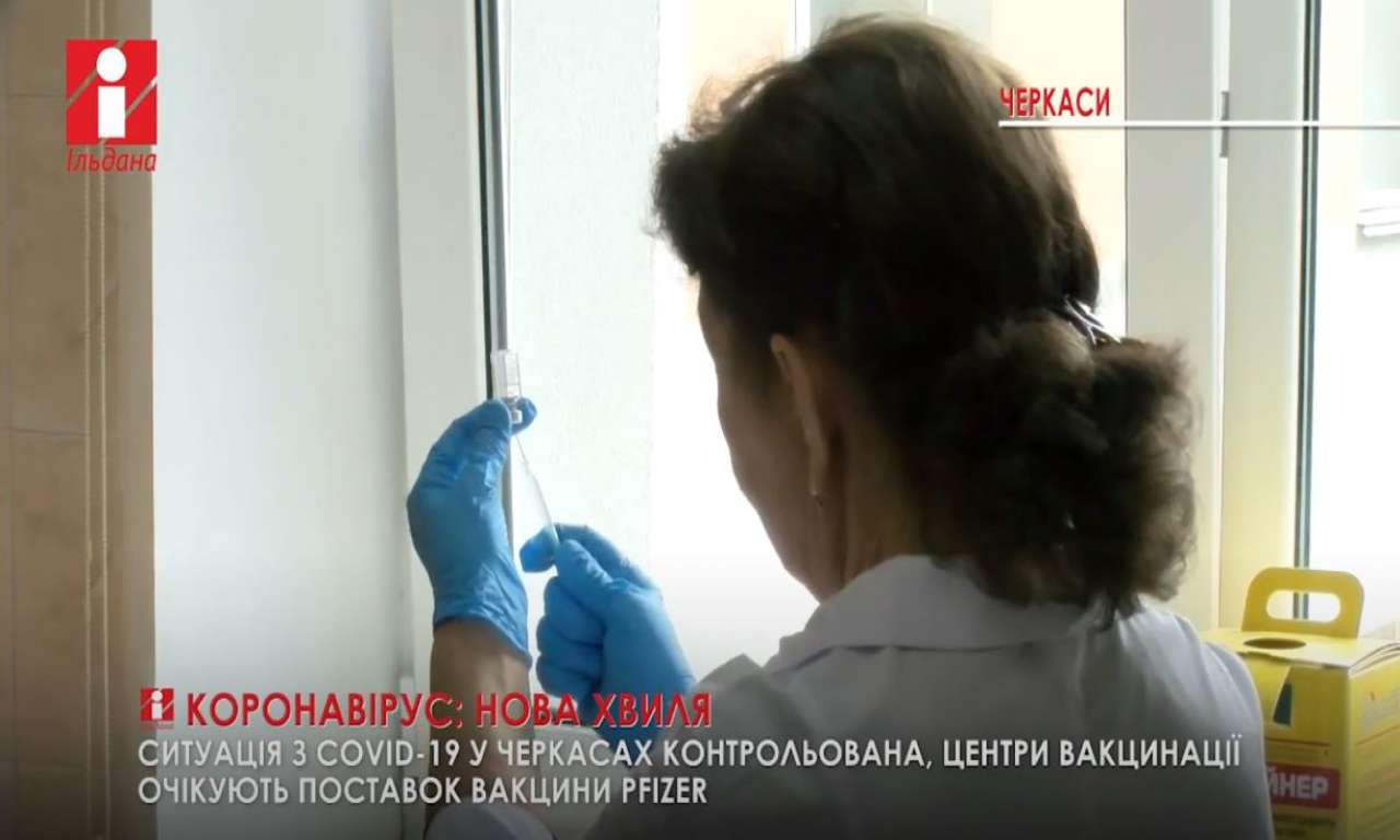На Черкащині зареєстровано понад 500 випадків захворювання на COVID (ВІДЕО)