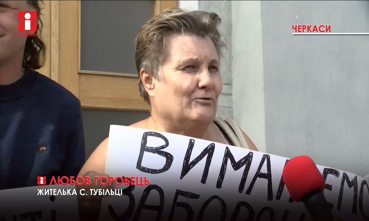 Жителі Чигиринщини мітингували проти курників (ВІДЕО)