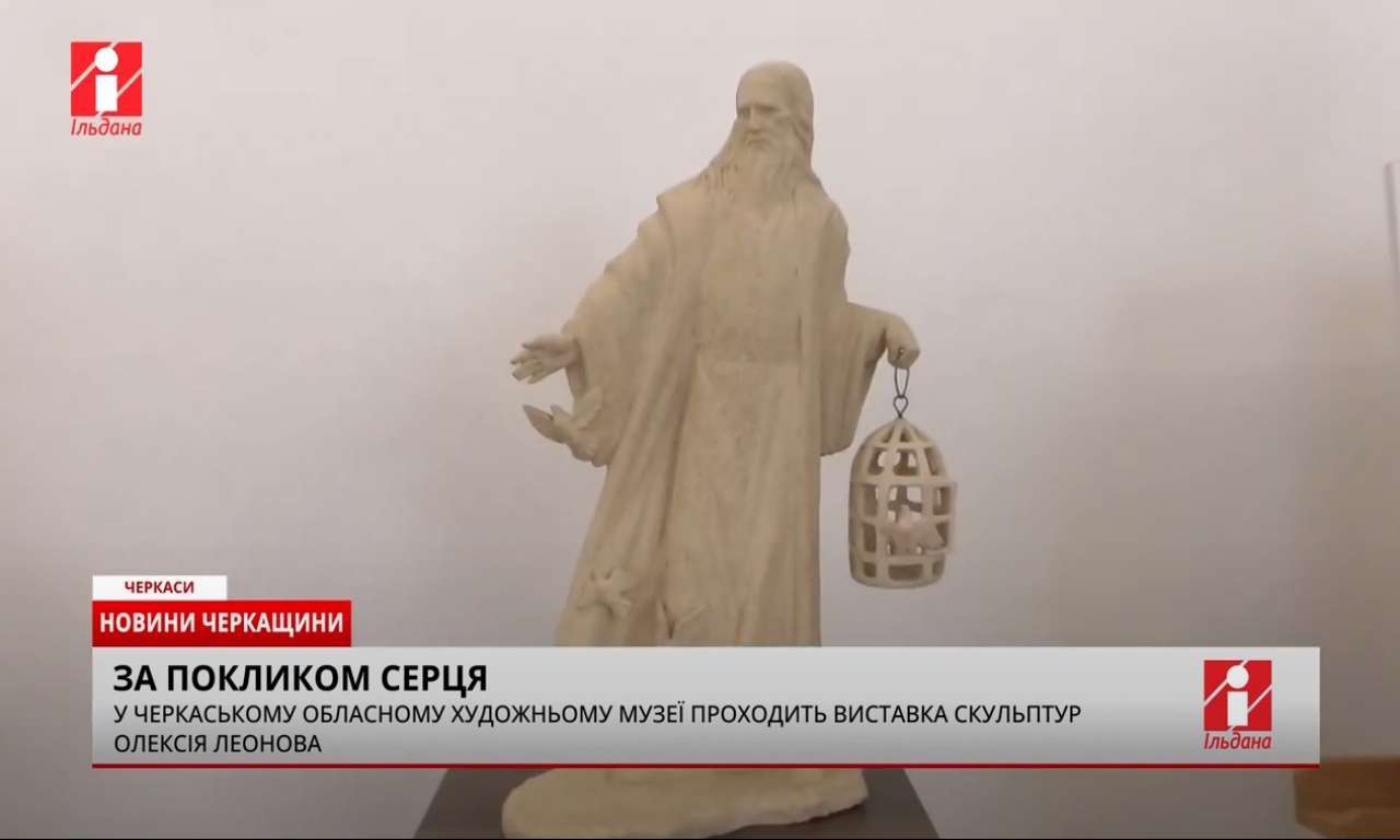 Виставка портретних скульптур Олексія Леонова відкрилася у художньому музеї Черкас (ВІДЕО)