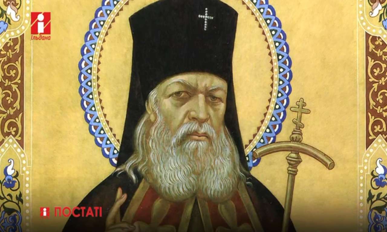 «Постаті»: святитель Лука Кримський – вчений-медик, що лікував душі людей