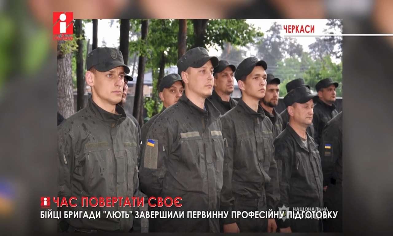 Бійці бригади «Лють» завершили первинну професійну підготовку (ВІДЕО)