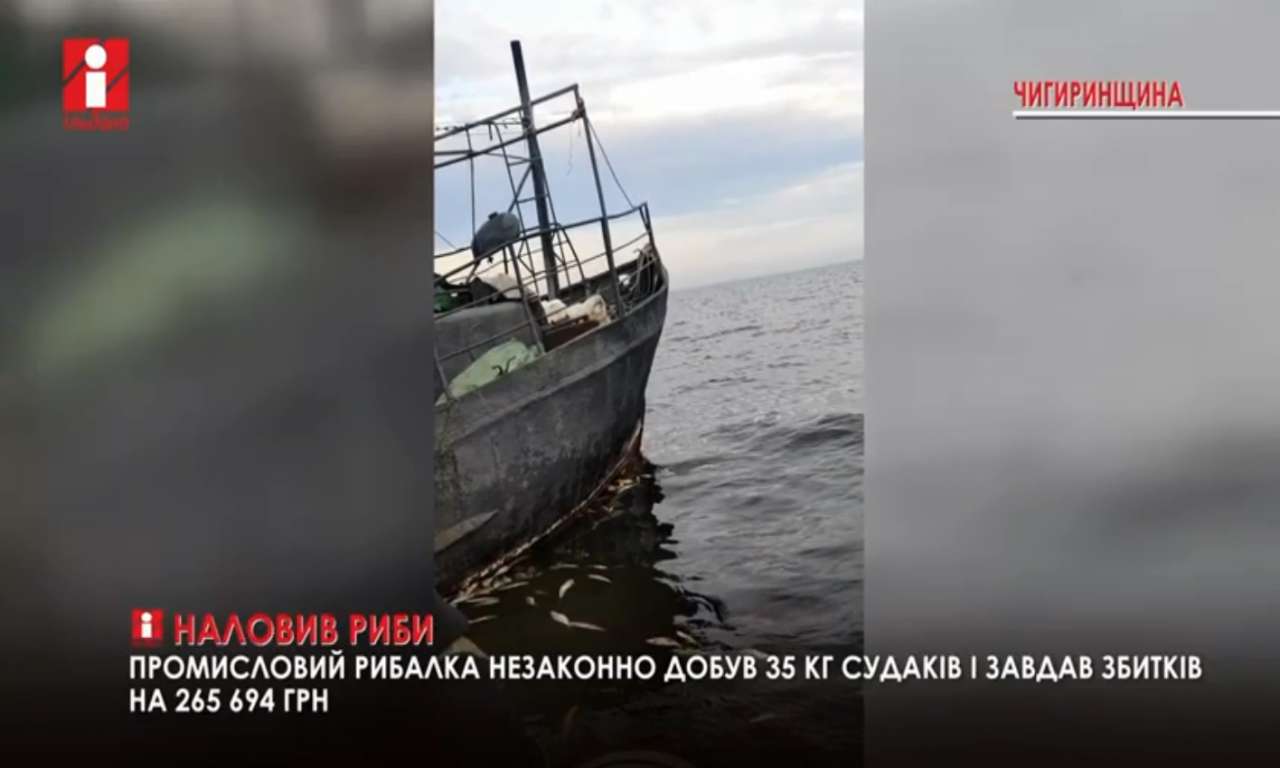 Виловив 35 кілограмів судаків: промисловий рибалка завдав збитків на понад 260 тисяч гривень (ВІДЕО)