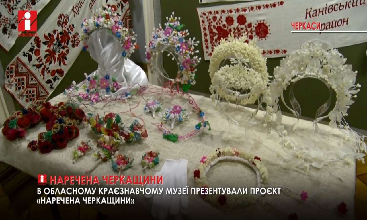 Унікальний проєкт «Наречена Черкащини» показав автентичні весільні вбрання українок (ВІДЕО)