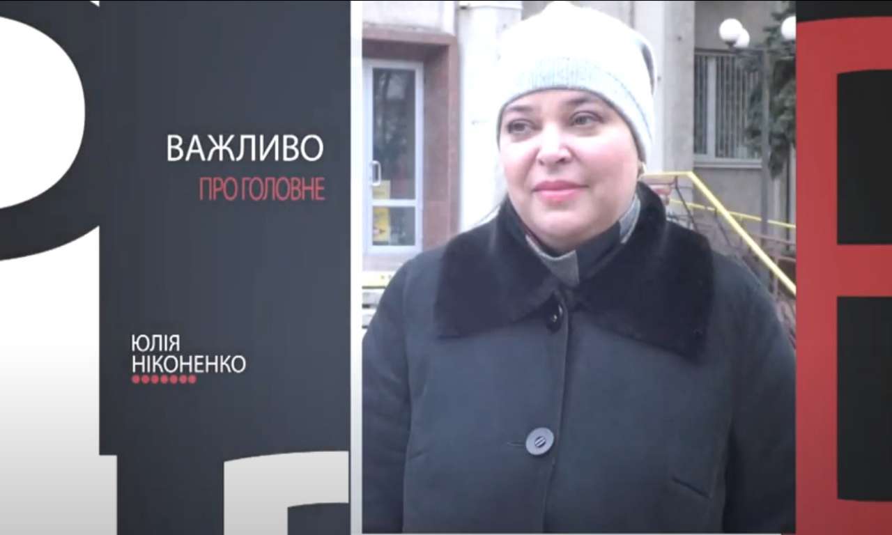 Важливо про головне: Юлія Ніконенко про припинення фінансування центру для безпритульних