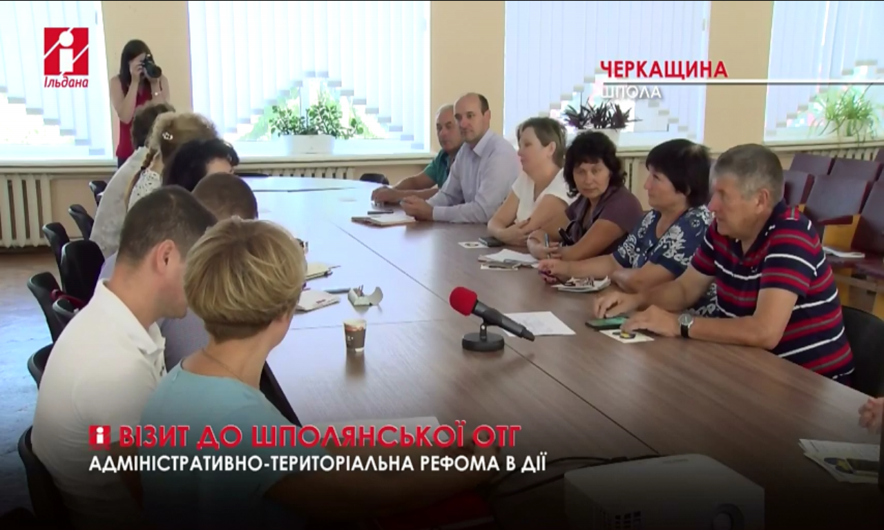 До Шполянської ОТГ завітали гості з Асоціації міст України (ВІДЕО)
