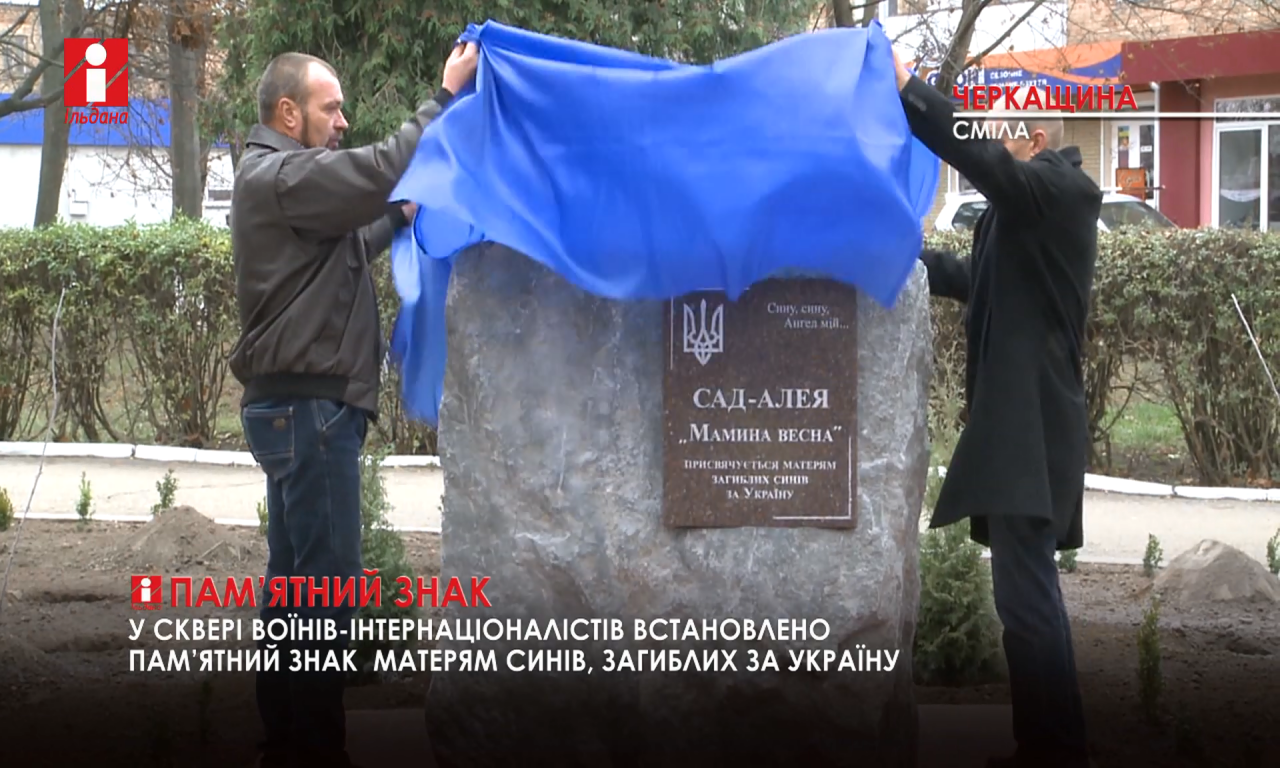 Пам'ятник Бандері і Шухевичу знову облили фарбою (ВІДЕО)