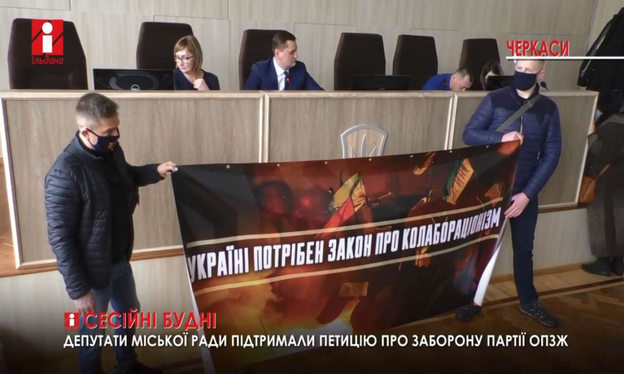 Сесія Черкаської міськради: депутати підтримали петицію про заборону партії ОПЗЖ (ВІДЕО)