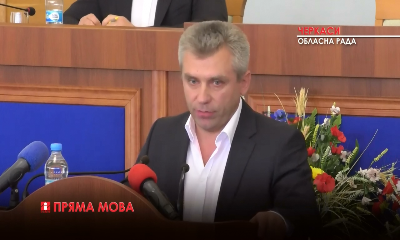 Черкащина з новим головою обласної ради (ВІДЕО)