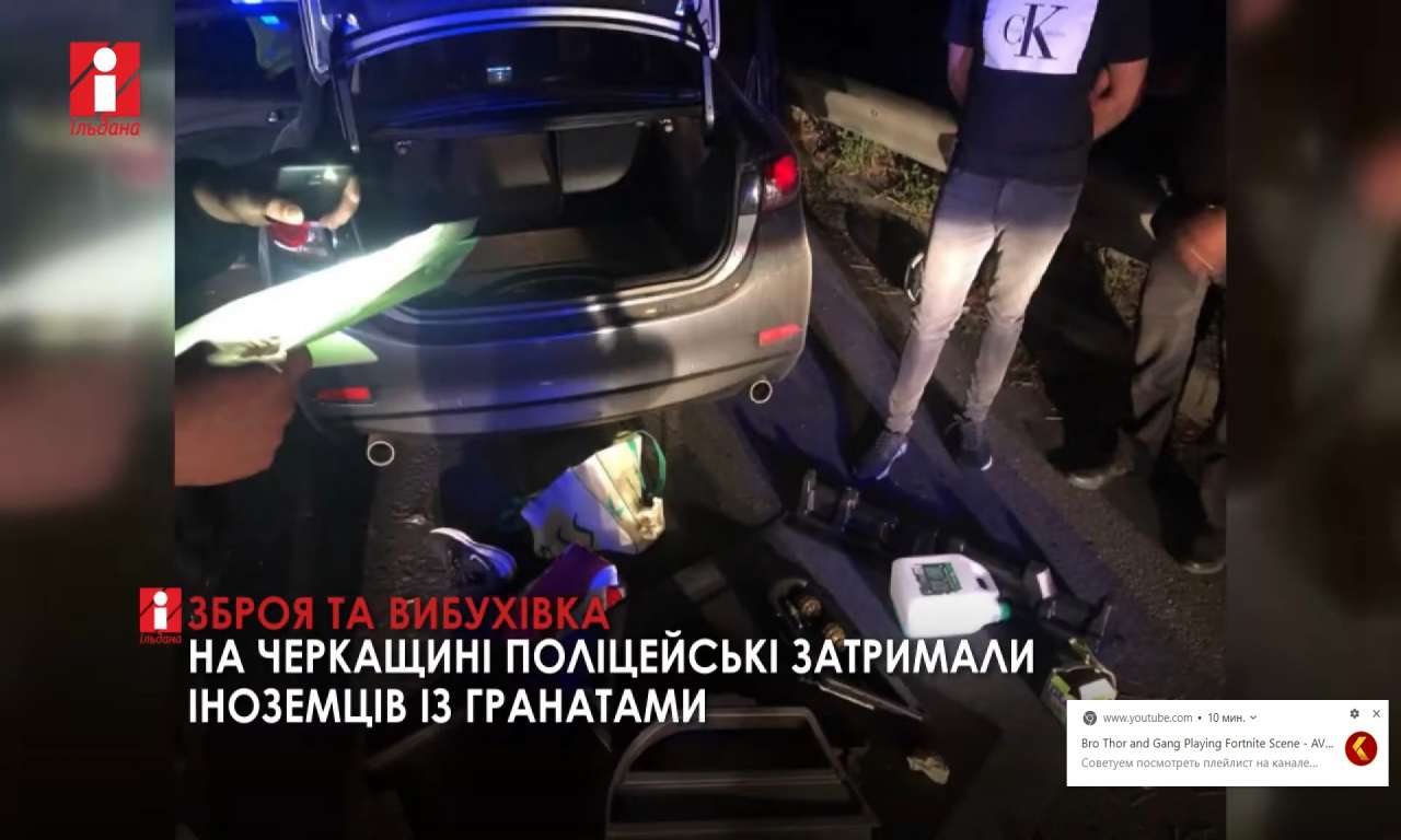 На Черкащині поліцейські з погонею затримали іноземців із гранатами (ВІДЕО)