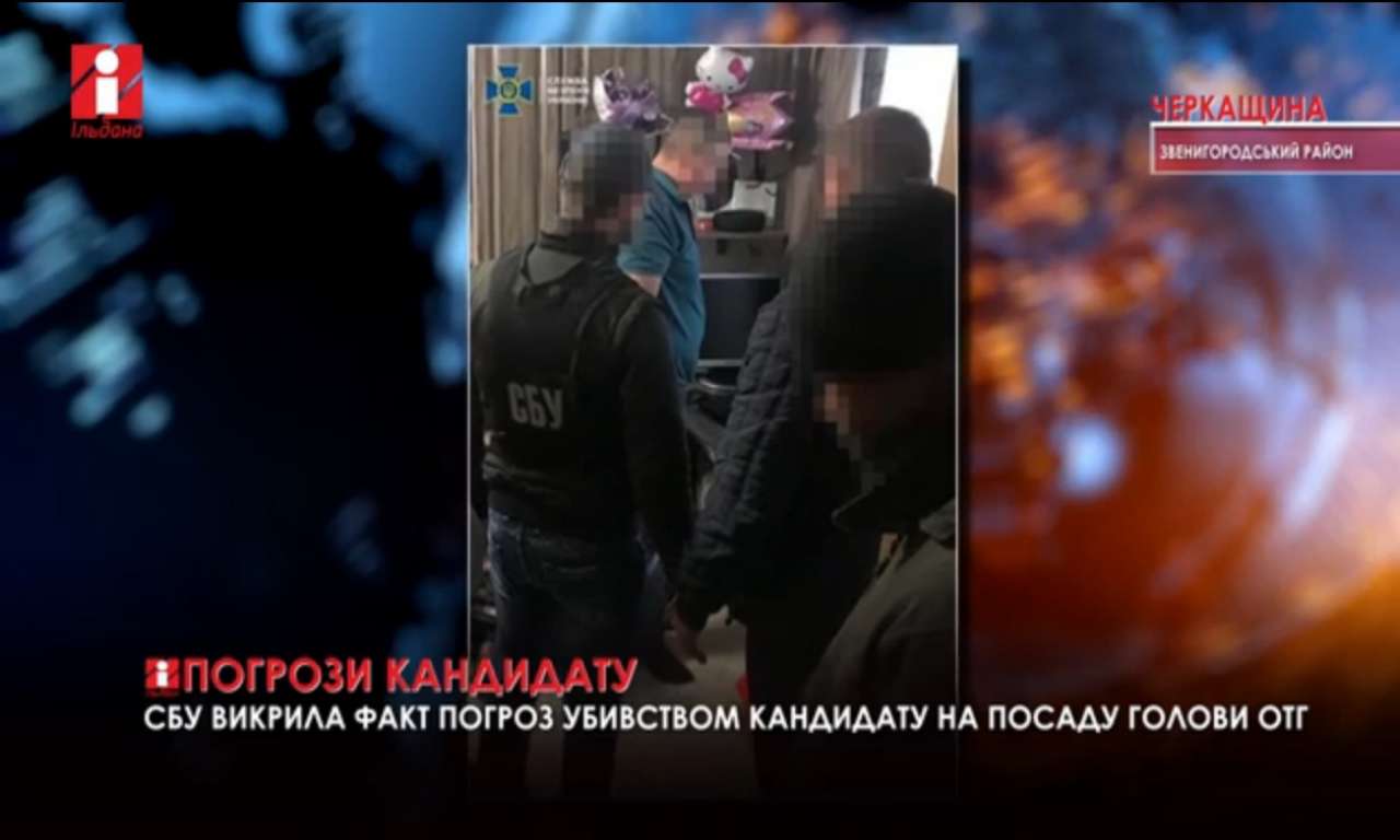 Погрози вбивством: кандидата на голову Звенигородської ОТГ цькували у мережі (ВІДЕО)