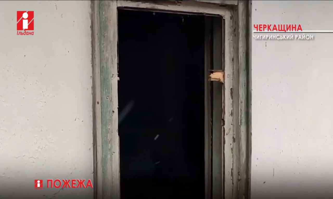 На Чигиринщині чоловік отруївся чадним газом у власному будинку (ВІДЕО)