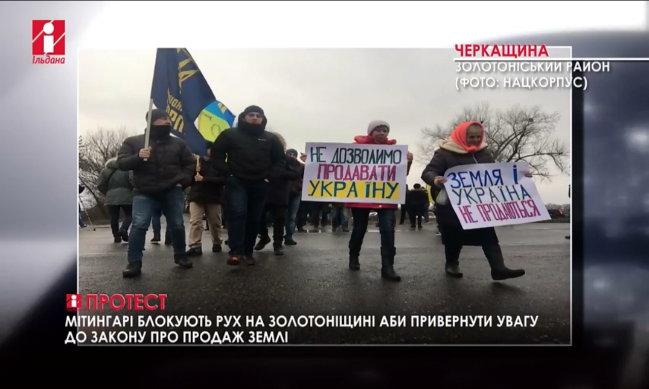 Фермери Черкащини перекрили трасу на знак протесту проти продажу землі (ВІДЕО)