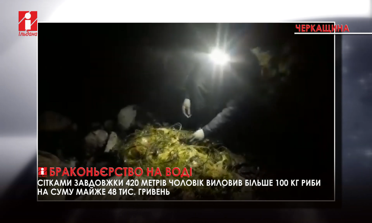 До Кременчуцького водосховища випустили 8 тонн риби (ВІДЕО)