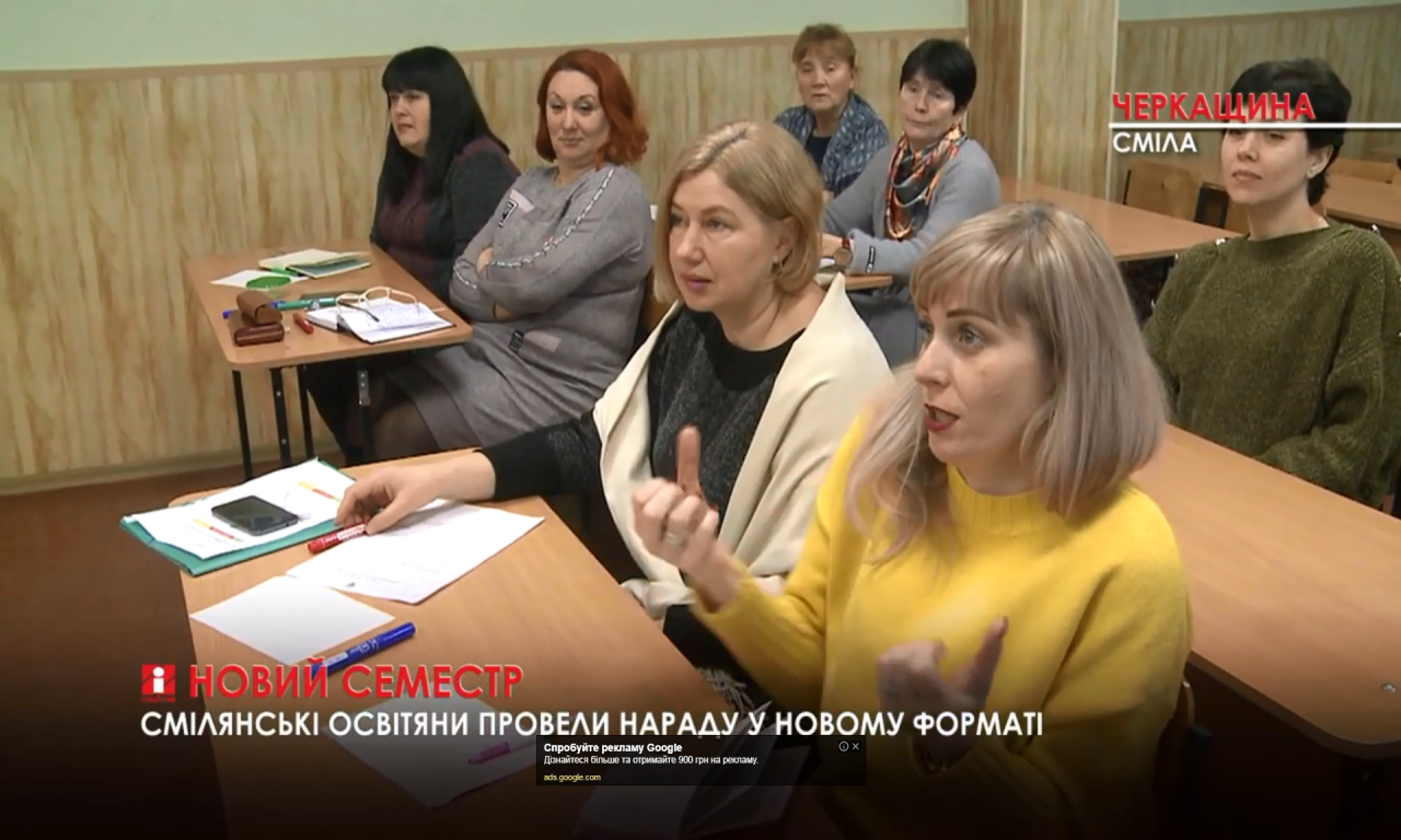 У школах Черкащини розпочався другий навчальний семестр (ВІДЕО)