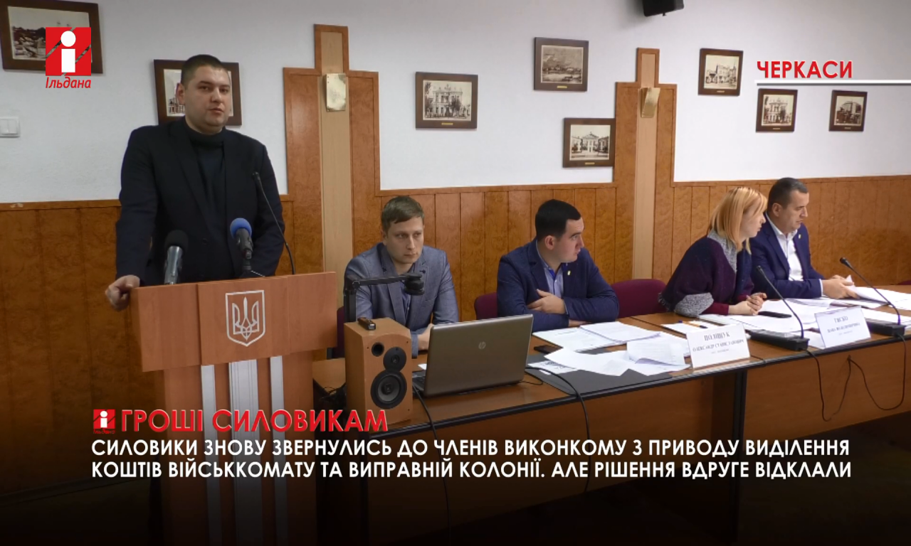 Черкаські силовики просять коштів на будівництво ангару у міської влади (ВІДЕО)