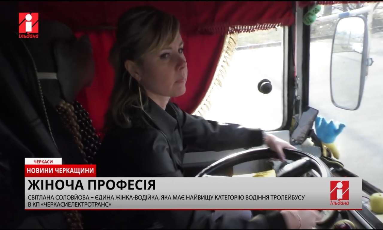 Єдина водійка тролейбуса у Черкасах досягла найвищої категорії (ВІДЕО)