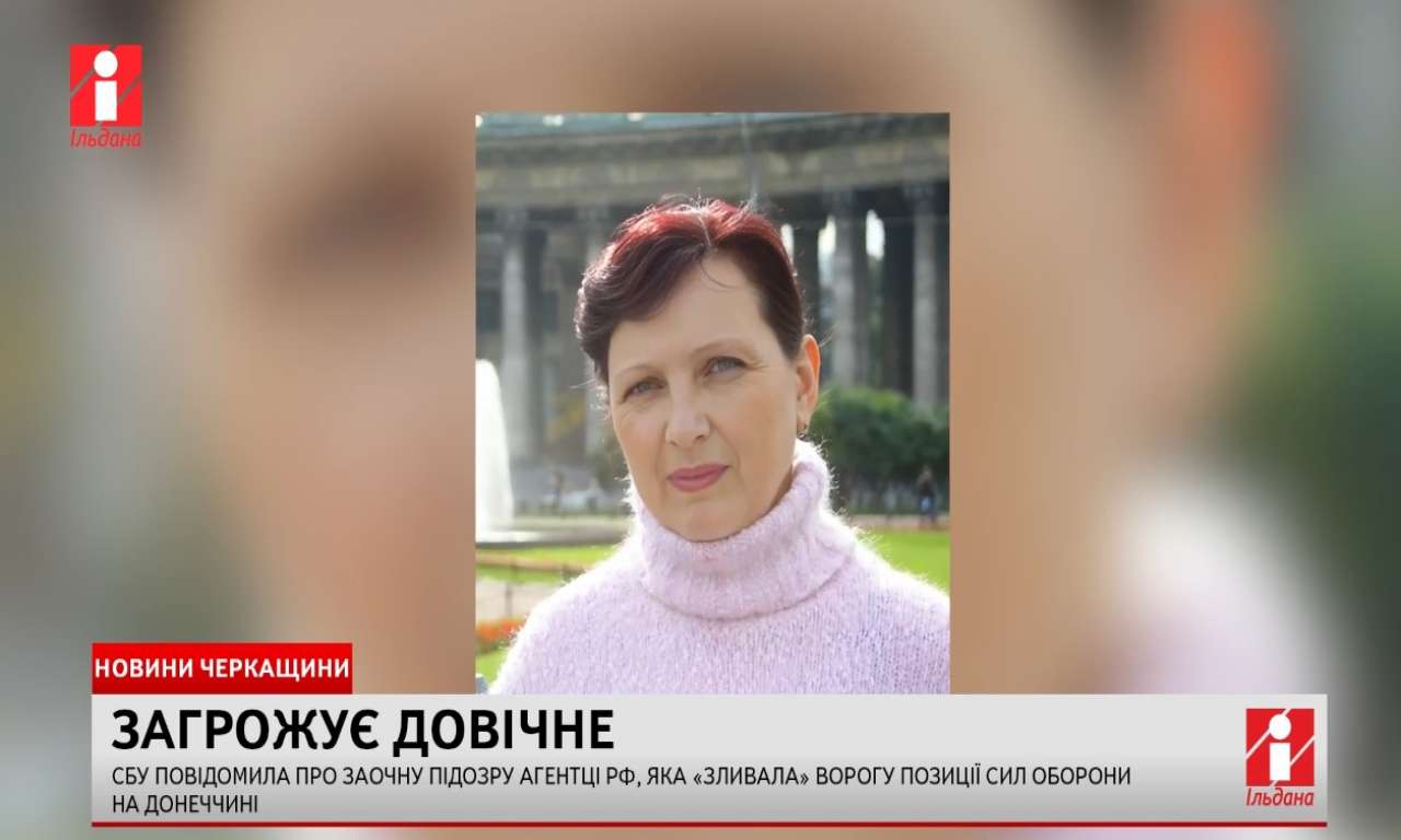 Агентка рф «зливала» ворогу позиції Сил оборони на Донеччині (ВІДЕО)