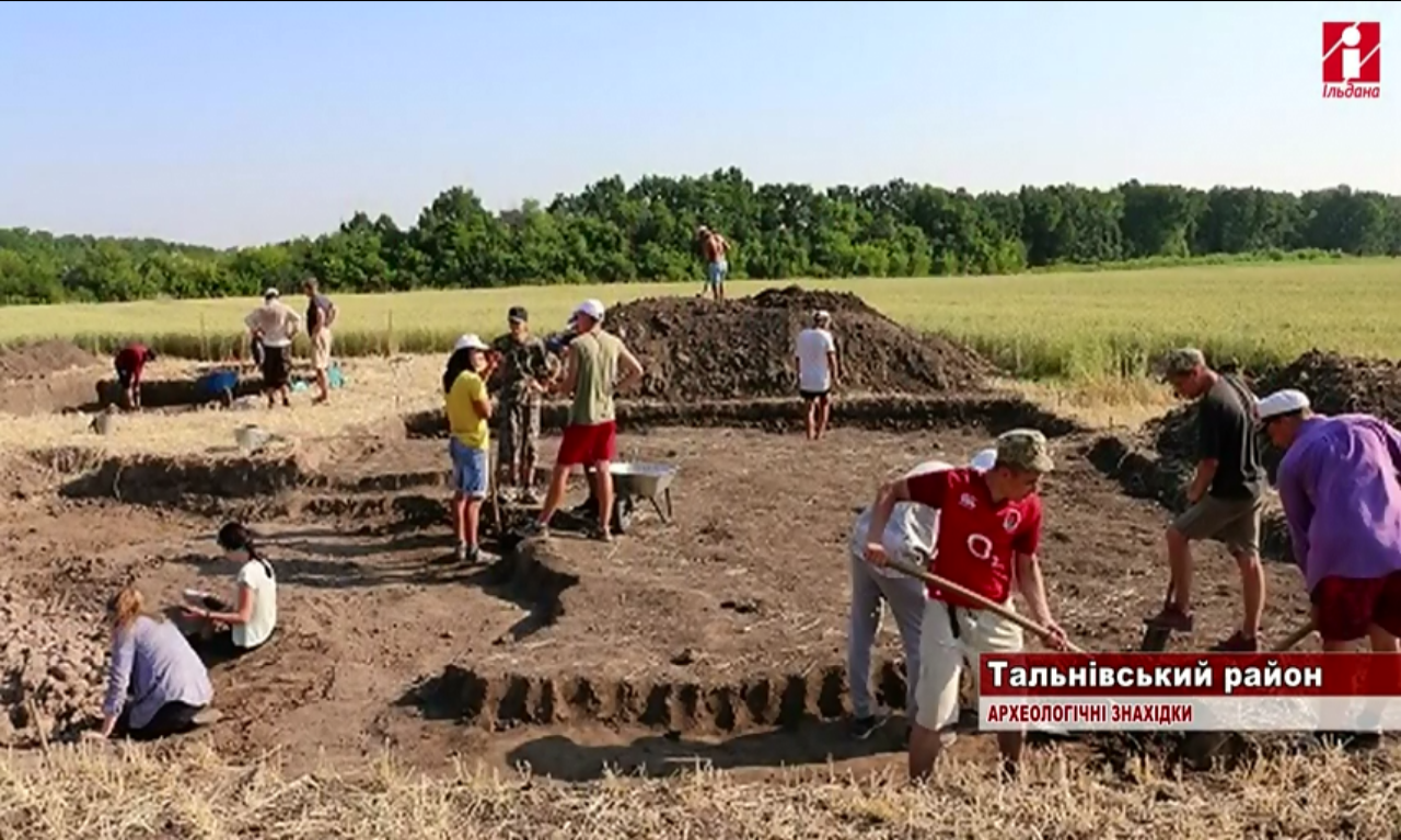 Трипільський посуд, якому майже 6 тисяч років, розкопали археологи на Тальнівщині (ВІДЕО)